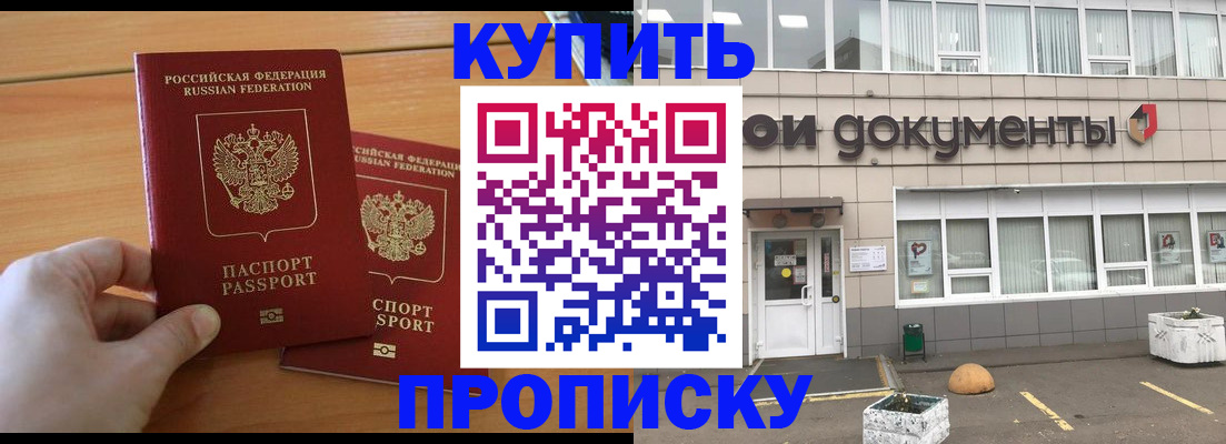 миграционный учет в Строителе